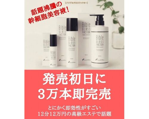 美容液