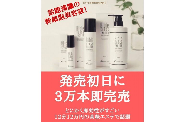 美容液