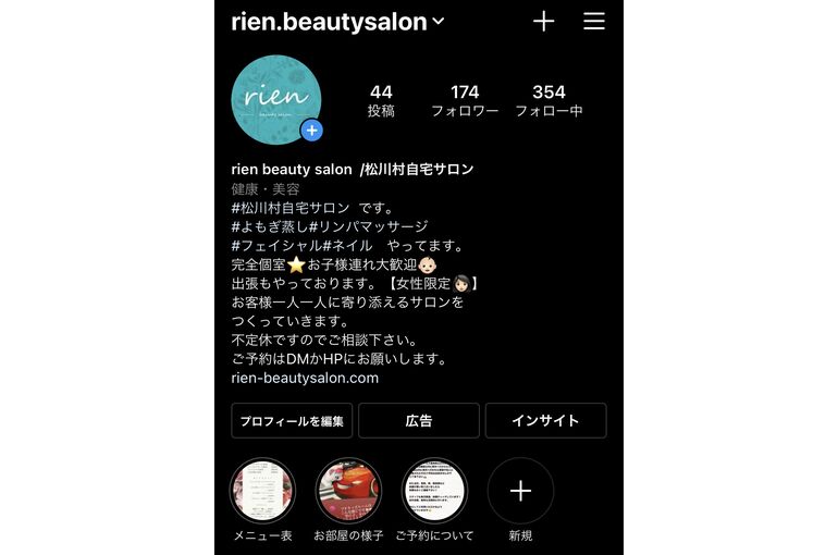 rienのInstagram