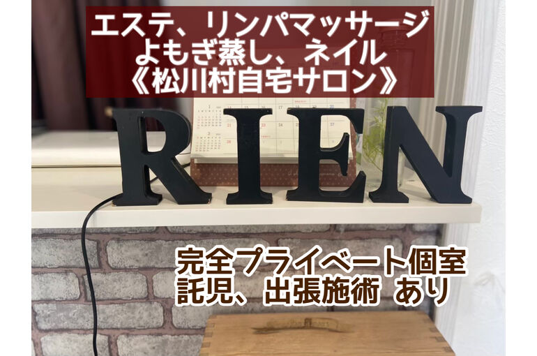 rien