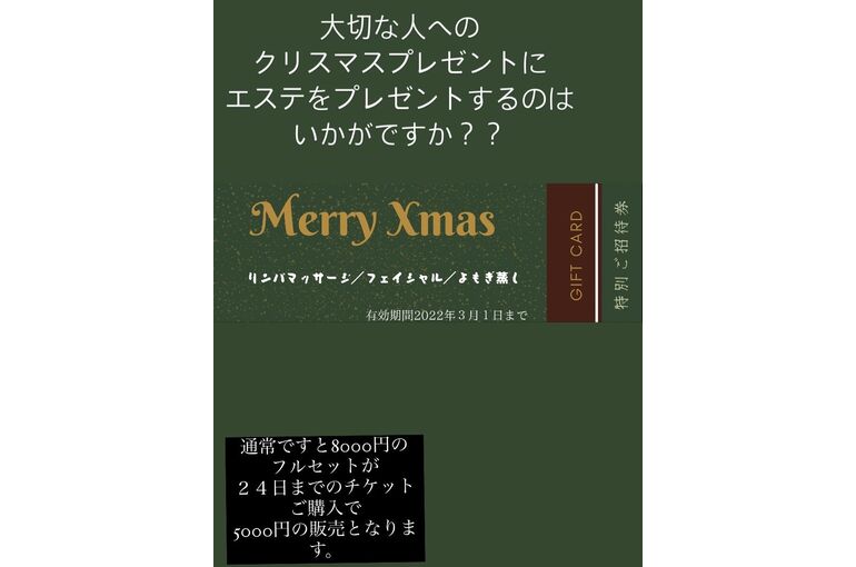 クリスマスギフト