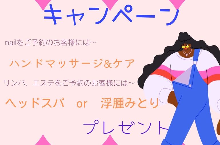 ５月キャンペーン