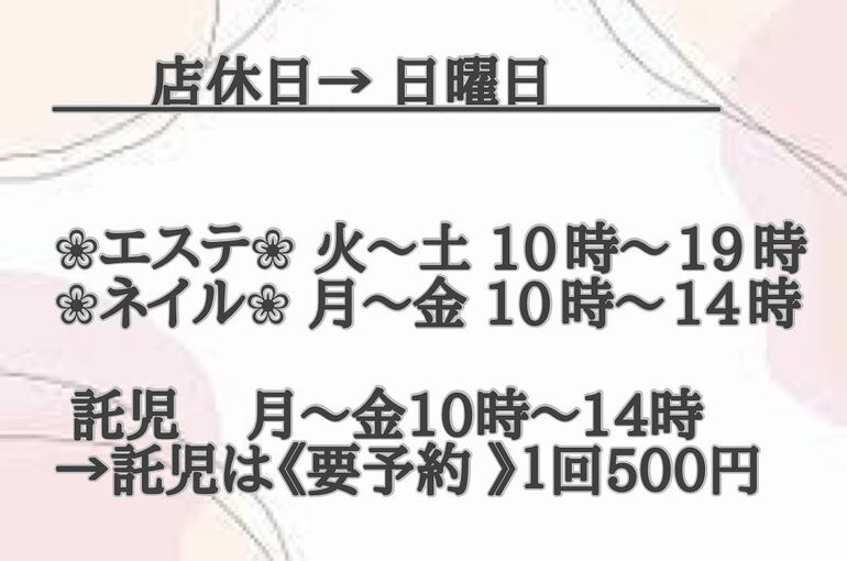 営業時間