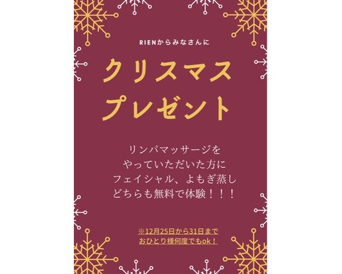 christmasプレゼント