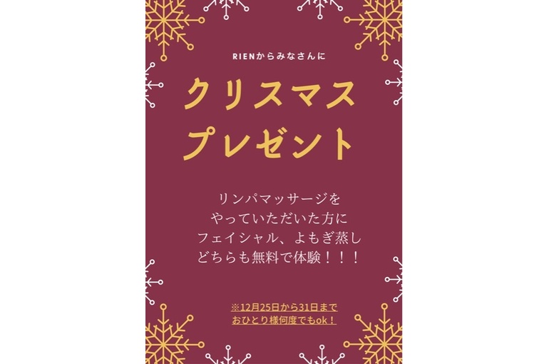 christmasプレゼント