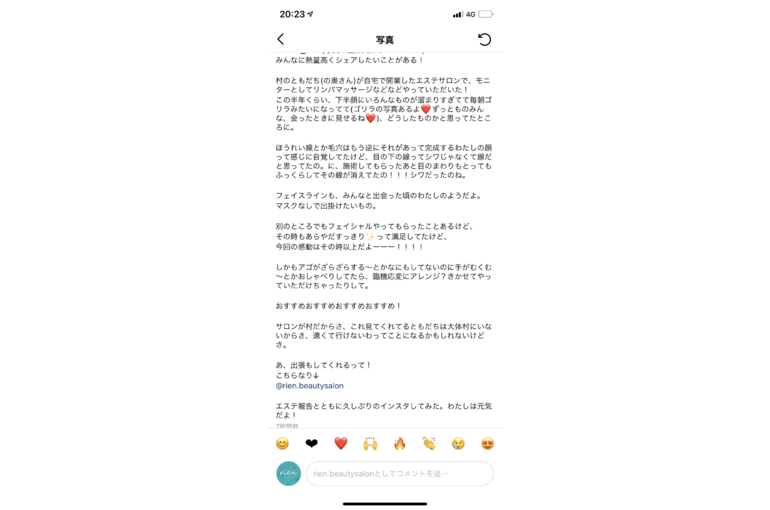 嬉しいお言葉/松川村自宅サロン